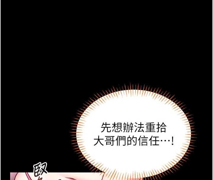 馆长是大野狼 - 第21話-在透明狀態下攻略何宥娜 - page 8