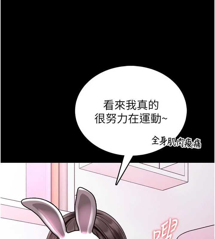 馆长是大野狼 - 第21話-在透明狀態下攻略何宥娜 - page 10