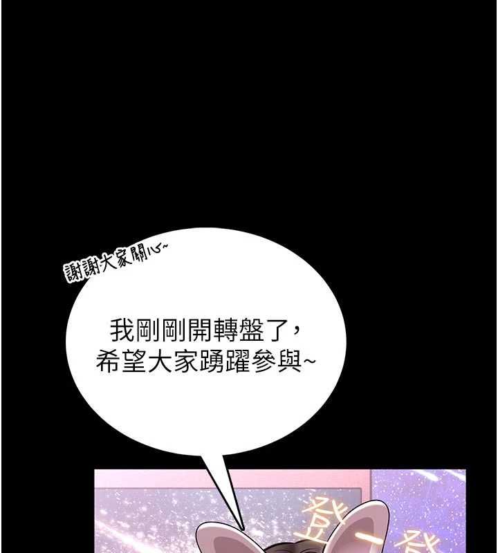 馆长是大野狼 - 第21話-在透明狀態下攻略何宥娜 - page 13