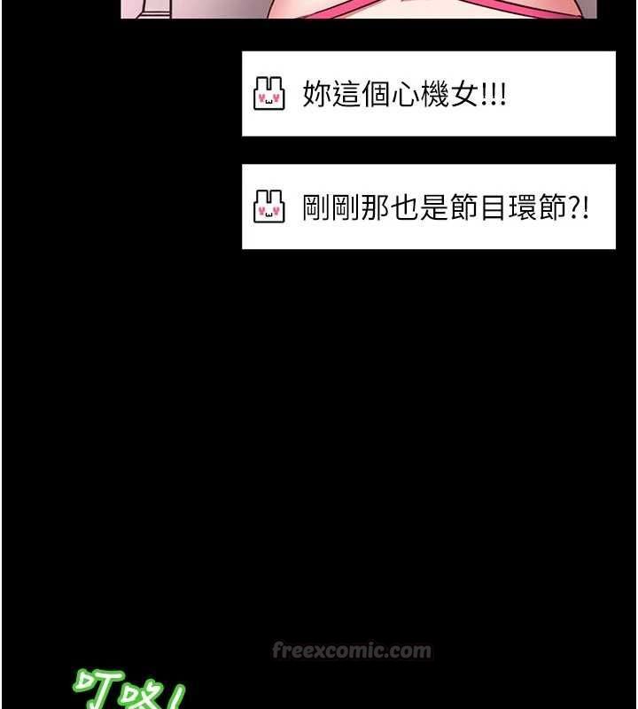 馆长是大野狼 - 第21話-在透明狀態下攻略何宥娜 - page 15