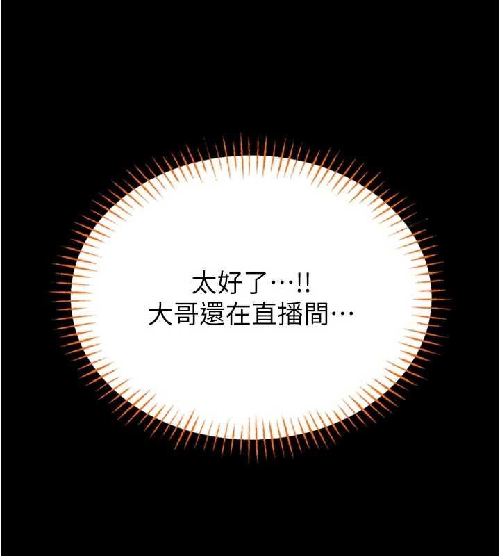 馆长是大野狼 - 第21話-在透明狀態下攻略何宥娜 - page 17