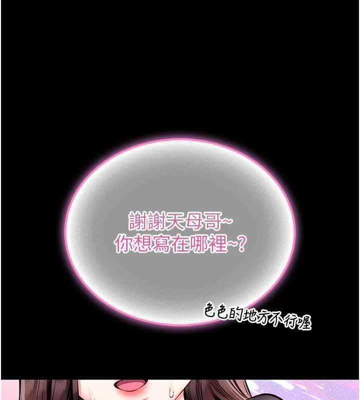 馆长是大野狼 - 第21話-在透明狀態下攻略何宥娜 - page 18