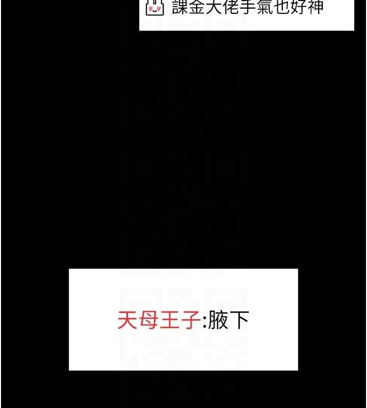 馆长是大野狼 - 第21話-在透明狀態下攻略何宥娜 - page 21