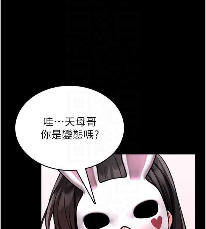 馆长是大野狼 - 第21話-在透明狀態下攻略何宥娜 - page 22