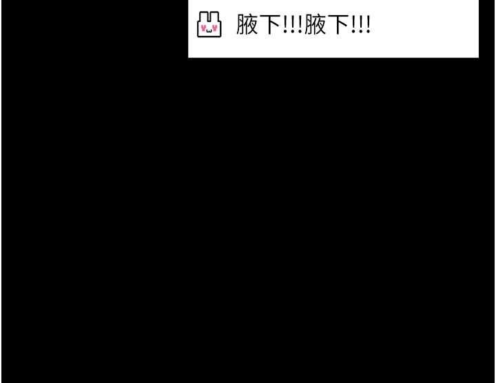 馆长是大野狼 - 第21話-在透明狀態下攻略何宥娜 - page 24