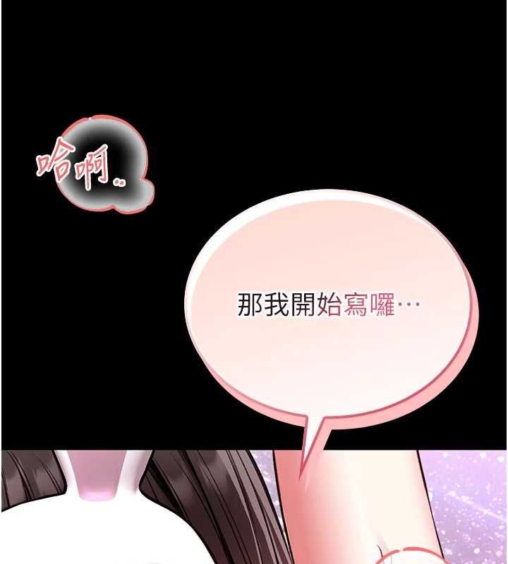 馆长是大野狼 - 第21話-在透明狀態下攻略何宥娜 - page 25