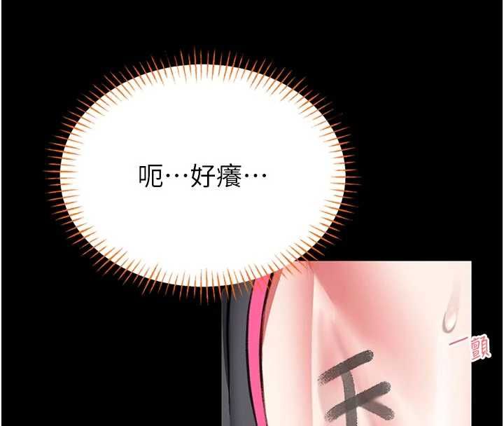 馆长是大野狼 - 第21話-在透明狀態下攻略何宥娜 - page 28