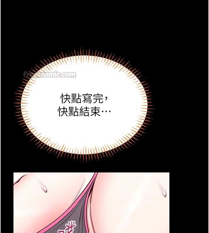馆长是大野狼 - 第21話-在透明狀態下攻略何宥娜 - page 30