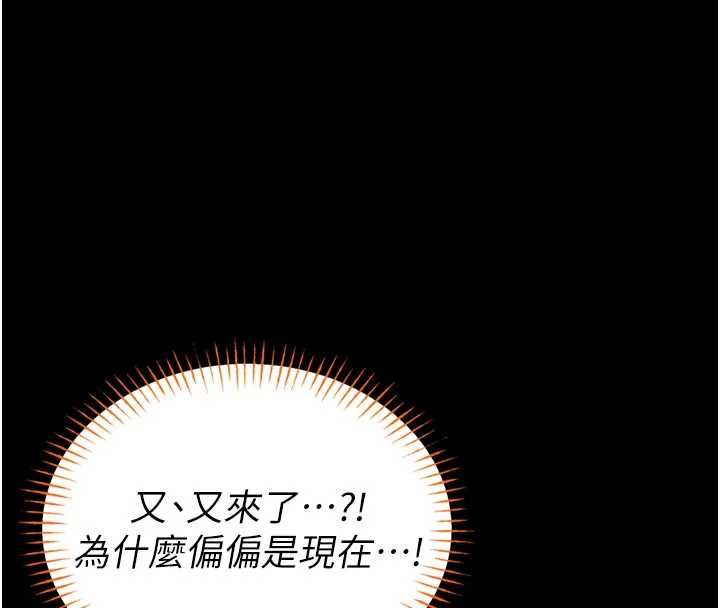 馆长是大野狼 - 第21話-在透明狀態下攻略何宥娜 - page 32
