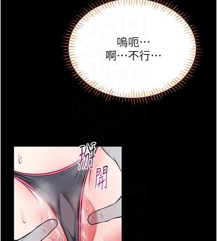 馆长是大野狼 - 第21話-在透明狀態下攻略何宥娜 - page 38