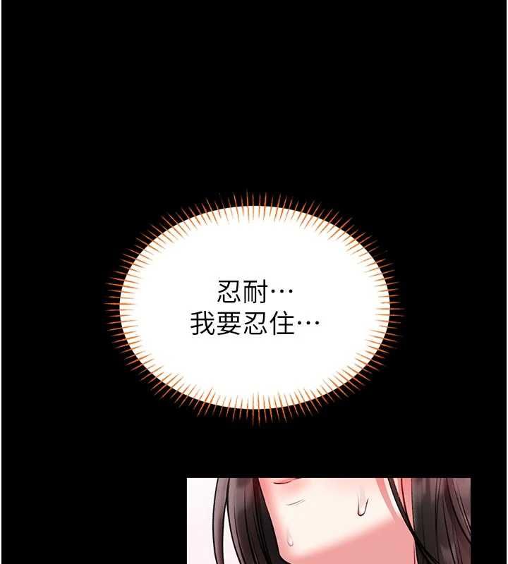 馆长是大野狼 - 第21話-在透明狀態下攻略何宥娜 - page 47