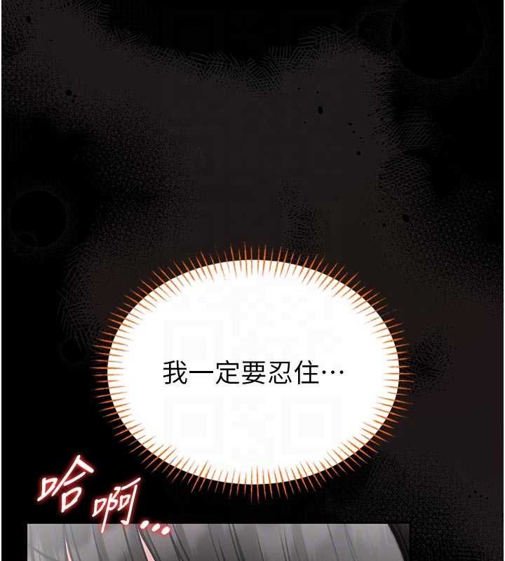 馆长是大野狼 - 第21話-在透明狀態下攻略何宥娜 - page 51