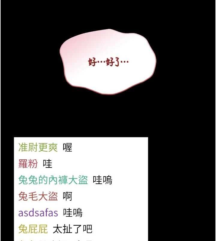 馆长是大野狼 - 第21話-在透明狀態下攻略何宥娜 - page 61