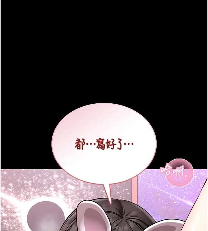 馆长是大野狼 - 第21話-在透明狀態下攻略何宥娜 - page 63