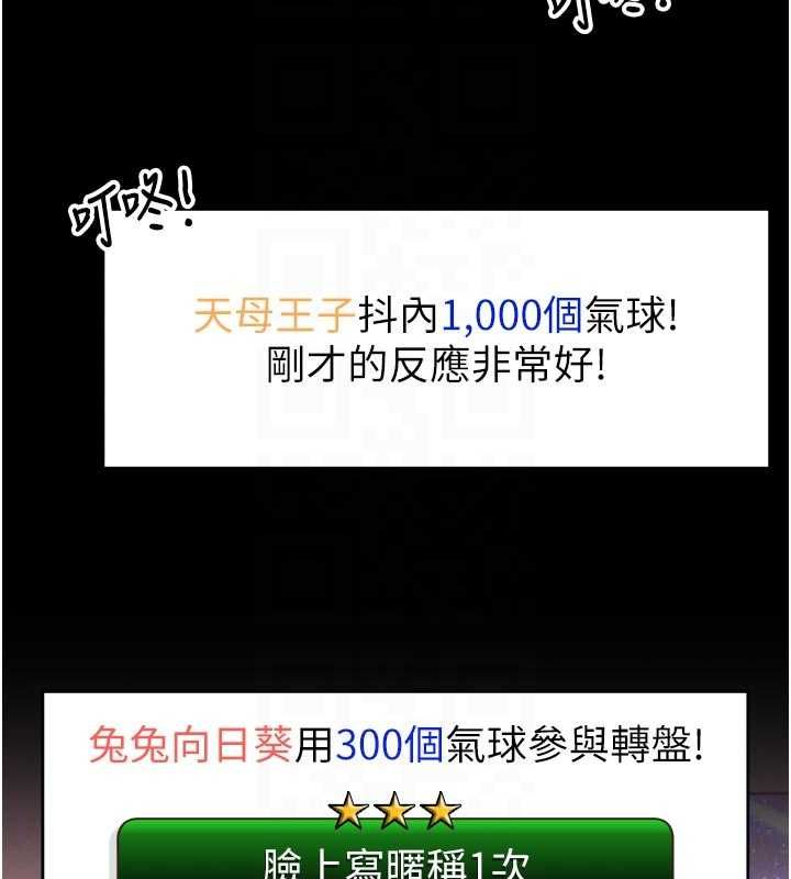 馆长是大野狼 - 第21話-在透明狀態下攻略何宥娜 - page 68