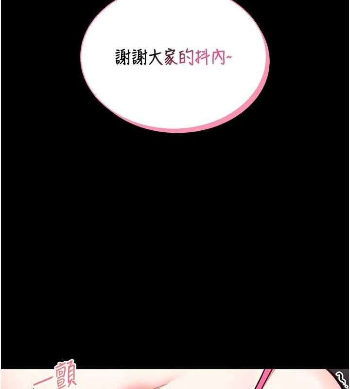 馆长是大野狼 - 第21話-在透明狀態下攻略何宥娜 - page 71