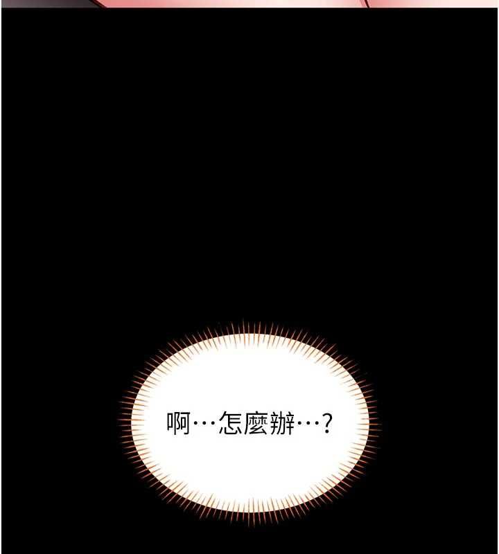馆长是大野狼 - 第21話-在透明狀態下攻略何宥娜 - page 73