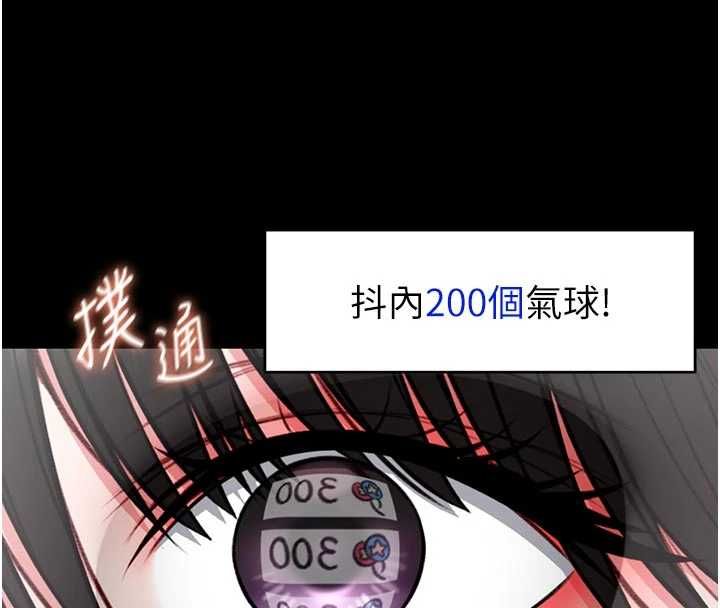 馆长是大野狼 - 第21話-在透明狀態下攻略何宥娜 - page 74