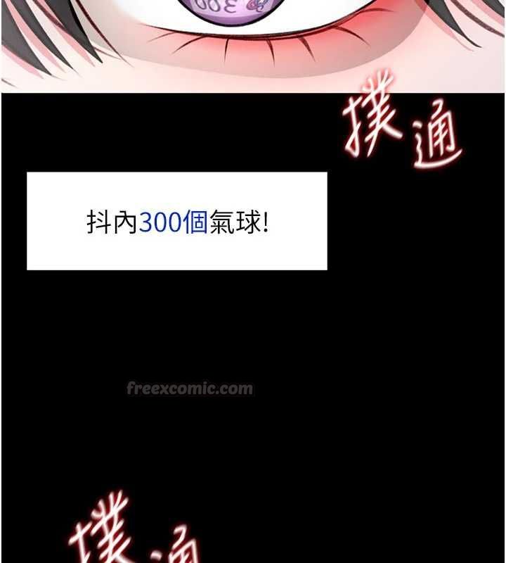 馆长是大野狼 - 第21話-在透明狀態下攻略何宥娜 - page 75
