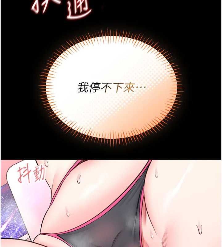 馆长是大野狼 - 第21話-在透明狀態下攻略何宥娜 - page 76