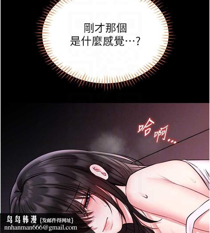 馆长是大野狼 - 第21話-在透明狀態下攻略何宥娜 - page 84
