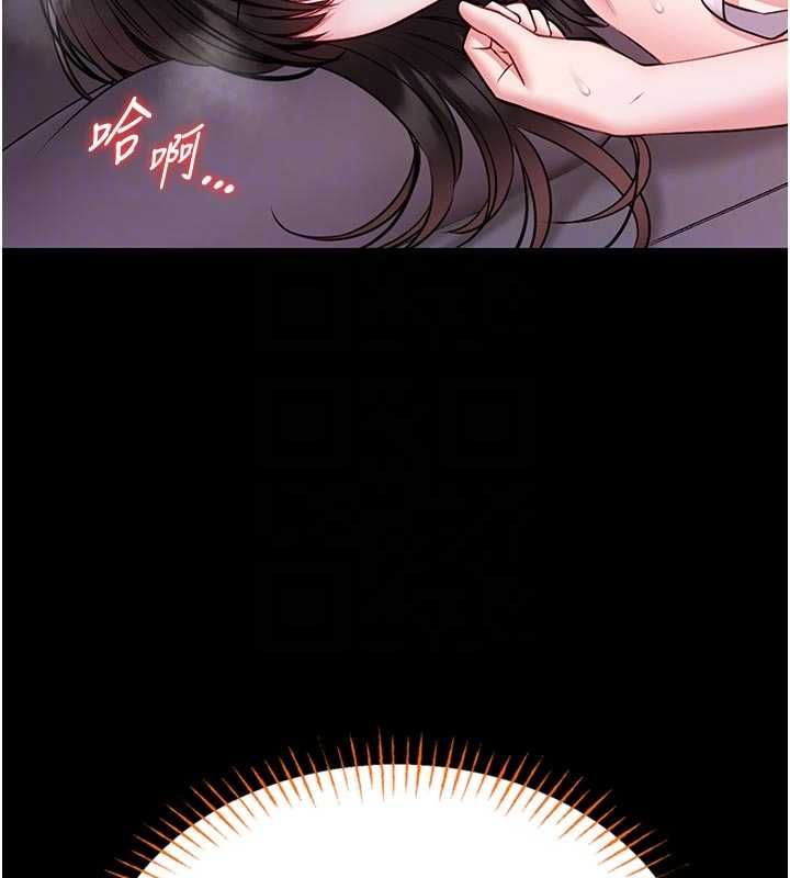 馆长是大野狼 - 第21話-在透明狀態下攻略何宥娜 - page 85