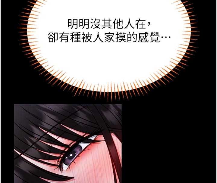 馆长是大野狼 - 第21話-在透明狀態下攻略何宥娜 - page 86