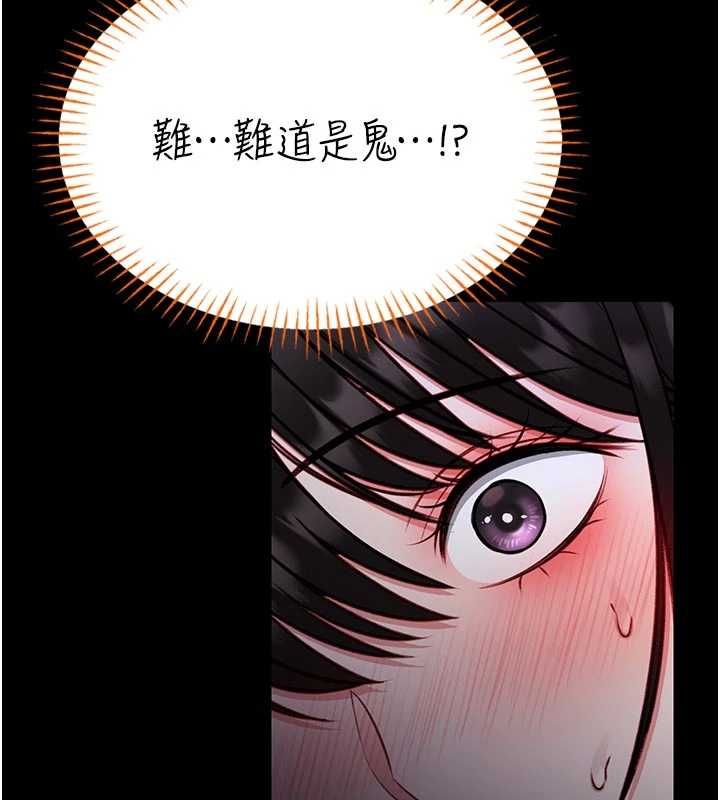 馆长是大野狼 - 第21話-在透明狀態下攻略何宥娜 - page 88