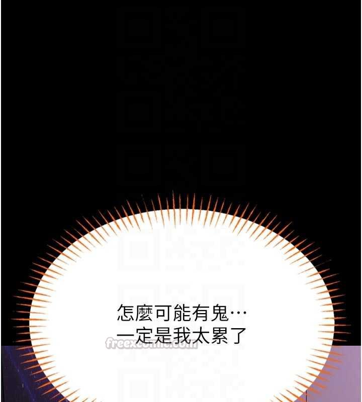 馆长是大野狼 - 第21話-在透明狀態下攻略何宥娜 - page 90