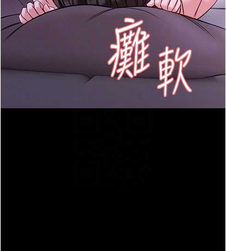 馆长是大野狼 - 第21話-在透明狀態下攻略何宥娜 - page 92