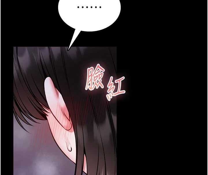 馆长是大野狼 - 第21話-在透明狀態下攻略何宥娜 - page 97