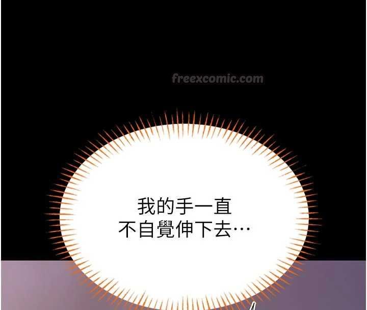 馆长是大野狼 - 第21話-在透明狀態下攻略何宥娜 - page 105