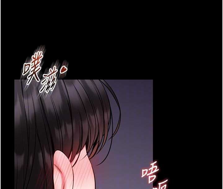 馆长是大野狼 - 第21話-在透明狀態下攻略何宥娜 - page 114