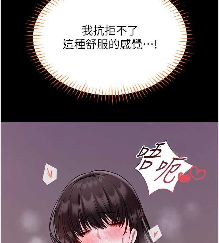 馆长是大野狼 - 第21話-在透明狀態下攻略何宥娜 - page 116