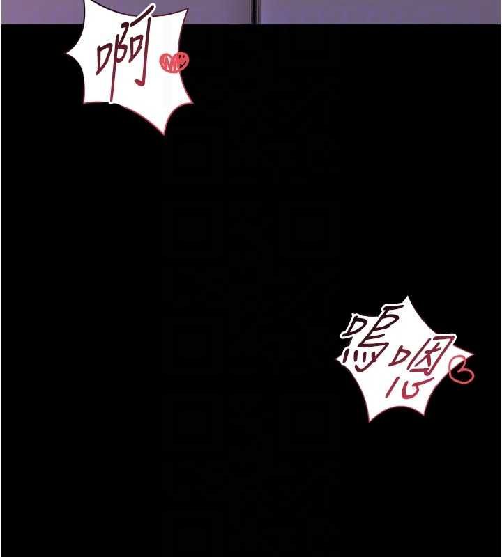馆长是大野狼 - 第21話-在透明狀態下攻略何宥娜 - page 119