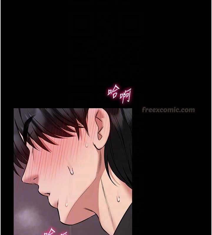 馆长是大野狼 - 第21話-在透明狀態下攻略何宥娜 - page 120