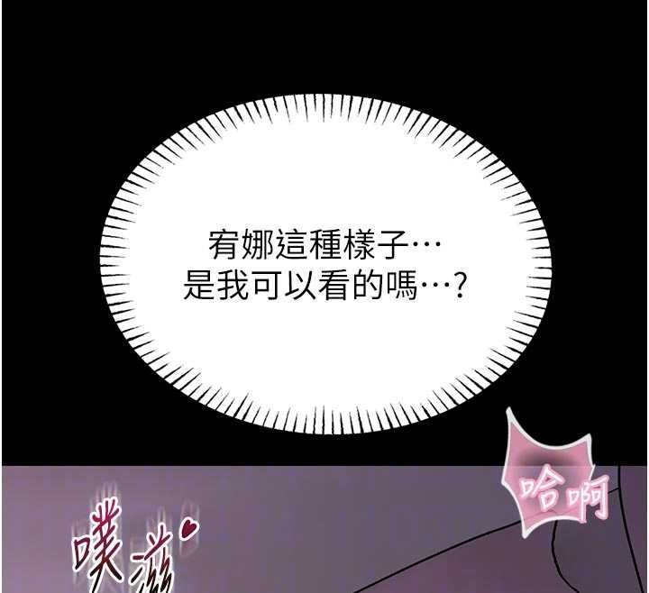 馆长是大野狼 - 第21話-在透明狀態下攻略何宥娜 - page 122