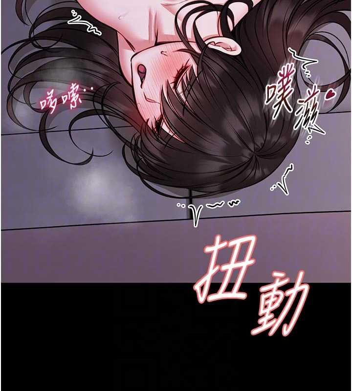 馆长是大野狼 - 第21話-在透明狀態下攻略何宥娜 - page 127