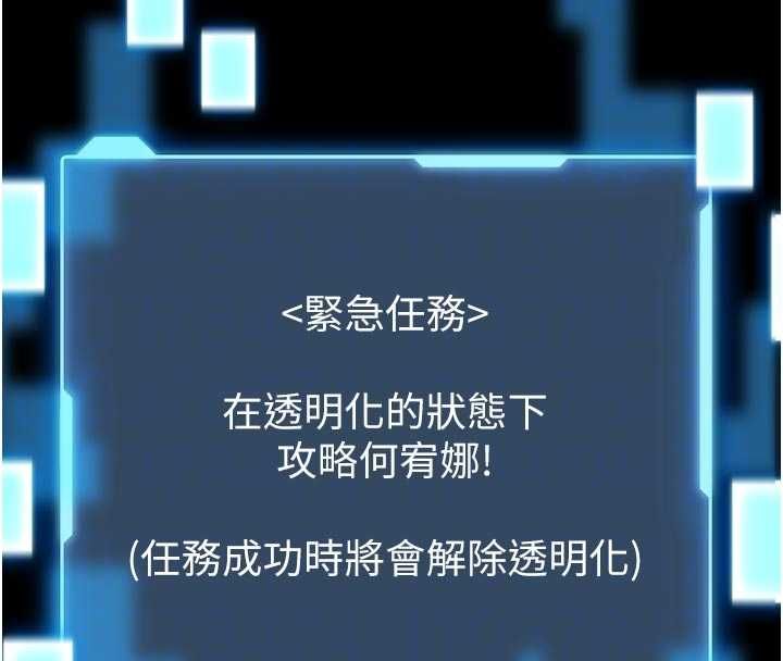 馆长是大野狼 - 第21話-在透明狀態下攻略何宥娜 - page 130