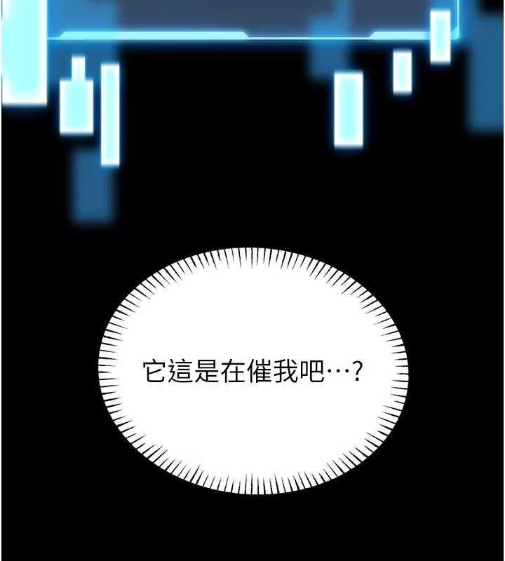 馆长是大野狼 - 第21話-在透明狀態下攻略何宥娜 - page 131