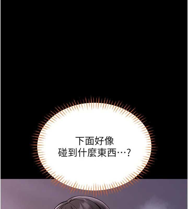 馆长是大野狼 - 第21話-在透明狀態下攻略何宥娜 - page 141