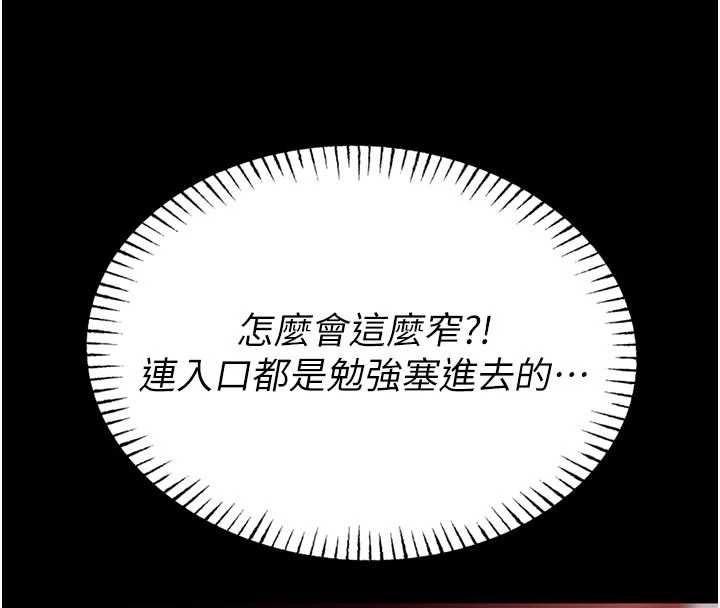 馆长是大野狼 - 第21話-在透明狀態下攻略何宥娜 - page 148