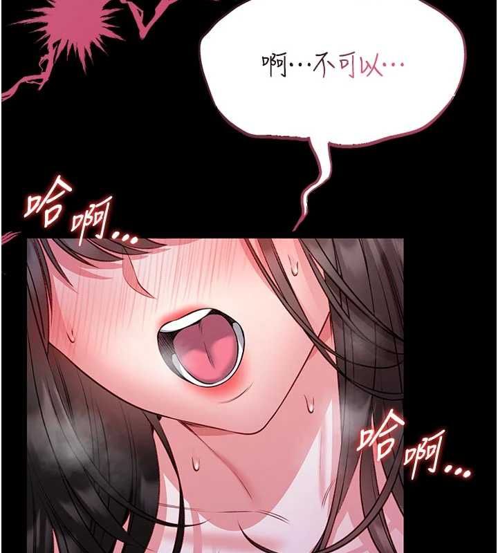 馆长是大野狼 - 第21話-在透明狀態下攻略何宥娜 - page 156