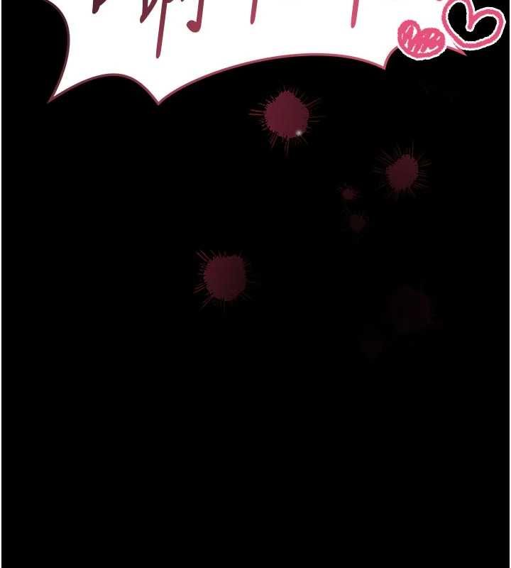 馆长是大野狼 - 第21話-在透明狀態下攻略何宥娜 - page 161