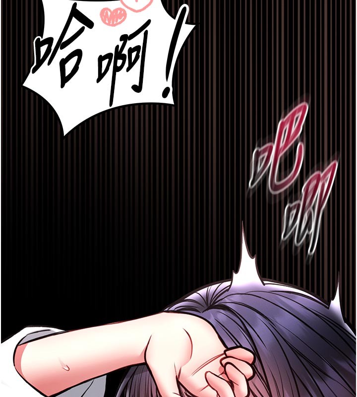 馆长是大野狼 - 第11話-必須好好教訓說謊的孩子 - page 23
