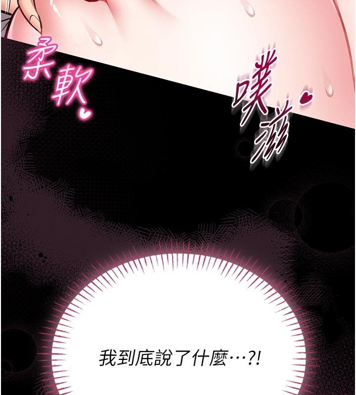 馆长是大野狼 - 第11話-必須好好教訓說謊的孩子 - page 28
