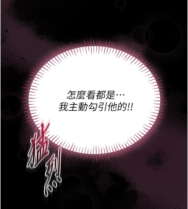 馆长是大野狼 - 第11話-必須好好教訓說謊的孩子 - page 32