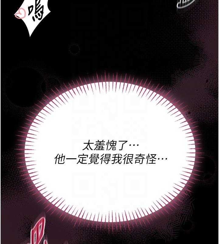 馆长是大野狼 - 第11話-必須好好教訓說謊的孩子 - page 35