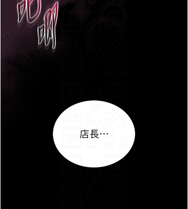 馆长是大野狼 - 第11話-必須好好教訓說謊的孩子 - page 36