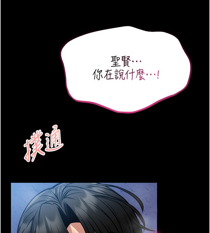 馆长是大野狼 - 第11話-必須好好教訓說謊的孩子 - page 42